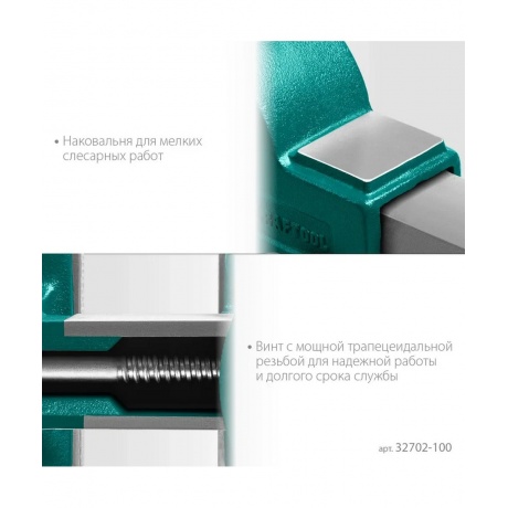 Тиски слесарные KRAFTOOL GRAND, 100 мм, (32702-100) - фото 7