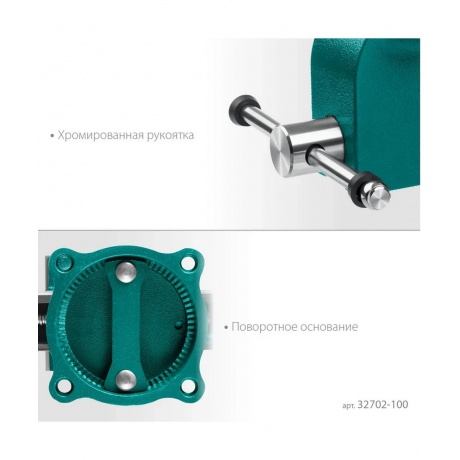 Тиски слесарные KRAFTOOL GRAND, 100 мм, (32702-100) - фото 8