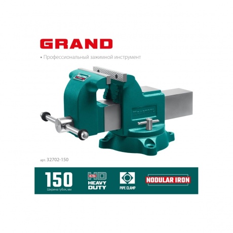 Тиски слесарные KRAFTOOL GRAND, 150 мм, (32702-150) - фото 8
