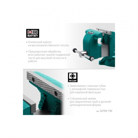 Тиски слесарные KRAFTOOL GRAND, 150 мм, (32702-150) - фото 9