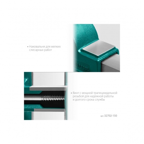 Тиски слесарные KRAFTOOL GRAND, 150 мм, (32702-150) - фото 10