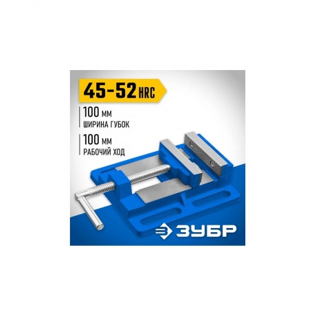 Тиски ЗУБР 100 мм, станочные сверлильные, Профессионал (32721) - фото 2