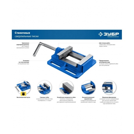 Тиски ЗУБР 100 мм, станочные сверлильные, Профессионал (32721) - фото 11