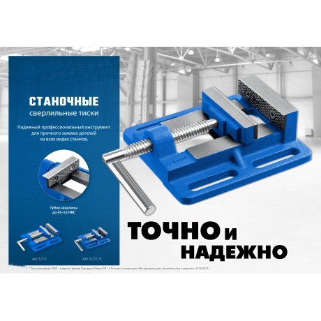 Тиски ЗУБР 75 мм, станочные сверлильные, Профессионал (32721-75) - фото 8