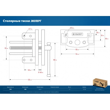 Тиски ЗУБР 150 мм, столярные, Профессионал (32730) - фото 13