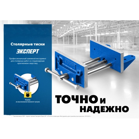 Тиски ЗУБР 150 мм, столярные, Профессионал (32730) - фото 8