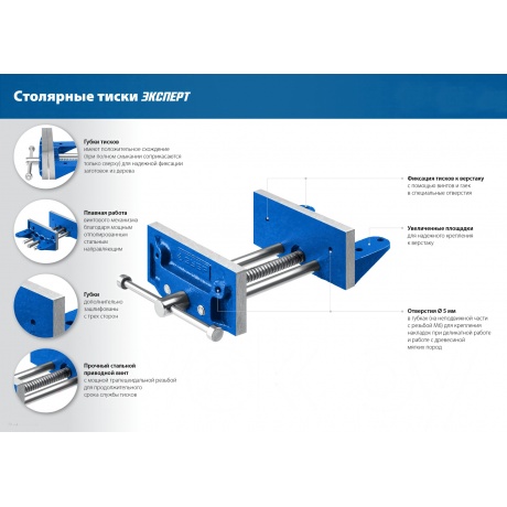 Тиски ЗУБР 150 мм, столярные, Профессионал (32730) - фото 9