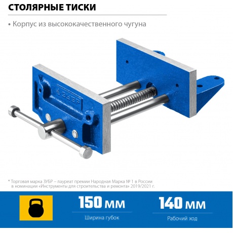 Тиски ЗУБР 150 мм, столярные, Профессионал (32730) - фото 10