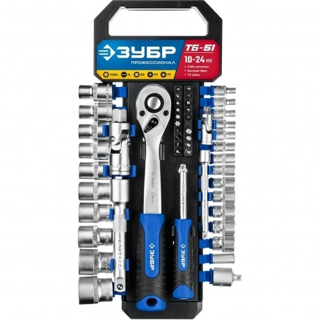 Набор торцовых головок ЗУБР ТБ-51, 51 предм., (1/2?), Профессион...
