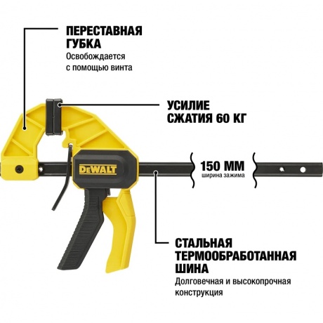 Струбцина DeWalt DWHT0-83139 - фото 4
