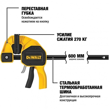 Струбцина DeWalt DWHT0-83186 - фото 4