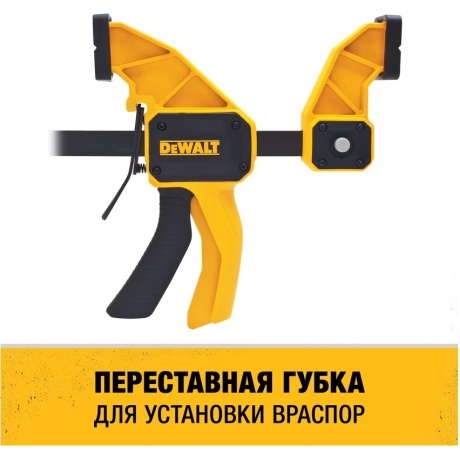 Струбцина DeWalt DWHT0-83186 - фото 5