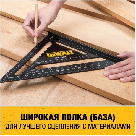 Угольник строительный DeWalt DWHT25227-0 - фото 5