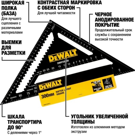 Угольник строительный DeWalt DWHT25227-0 - фото 6