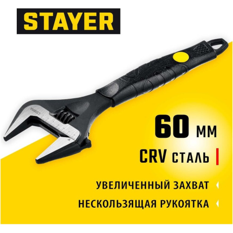Разводной ключ Stayer COBRA 27264-30, 300/60 мм - фото 2