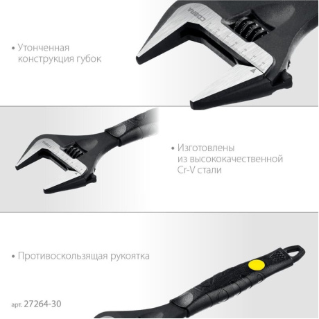 Разводной ключ Stayer COBRA 27264-30, 300/60 мм - фото 4