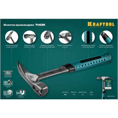 Цельнокованый молоток кровельщика Kraftool Thor 20181, 600 г - фото 13