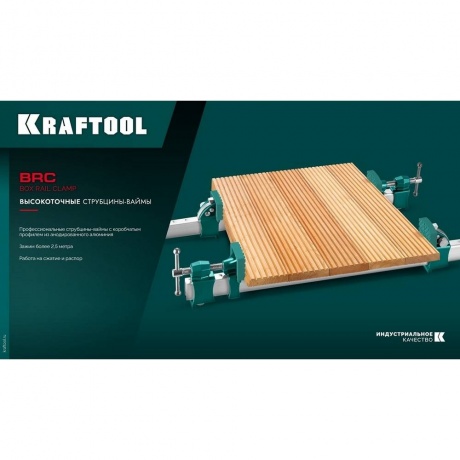 Струбцина Kraftool BRC-125 32313-125, 1250/48 мм - фото 4