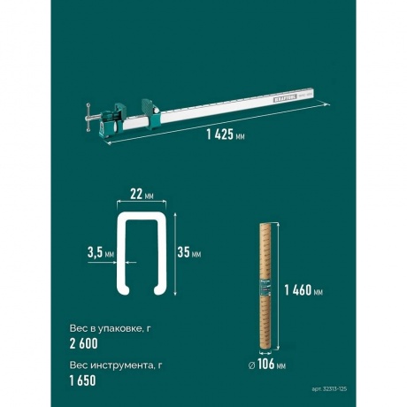 Струбцина Kraftool BRC-125 32313-125, 1250/48 мм - фото 8