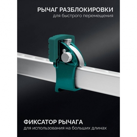 Струбцина Kraftool BRC-125 32313-125, 1250/48 мм - фото 10