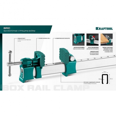 Струбцина Kraftool BRC-150 32313-150, 1525/48 мм - фото 8
