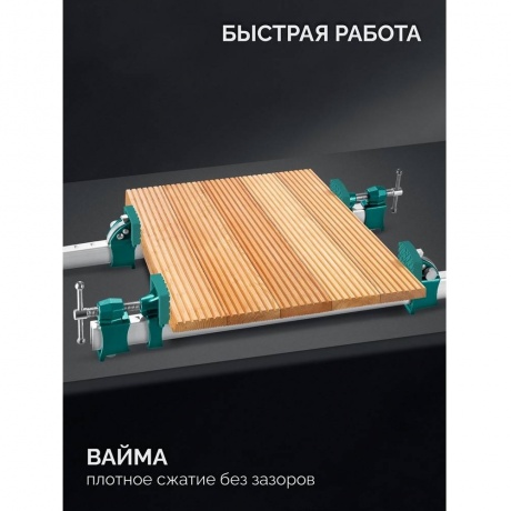 Струбцина Kraftool BRC-150 32313-150, 1525/48 мм - фото 9