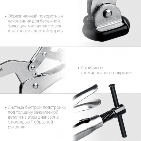 Зажимная струбцина Kraftool SS-9 32220, 92 ? 62 мм - фото 11