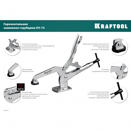 Зажимная струбцина Kraftool SS-9 32220, 92 ? 62 мм - фото 8