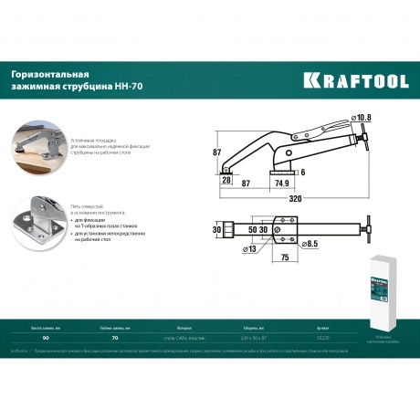 Зажимная струбцина Kraftool SS-9 32220, 92 ? 62 мм - фото 9
