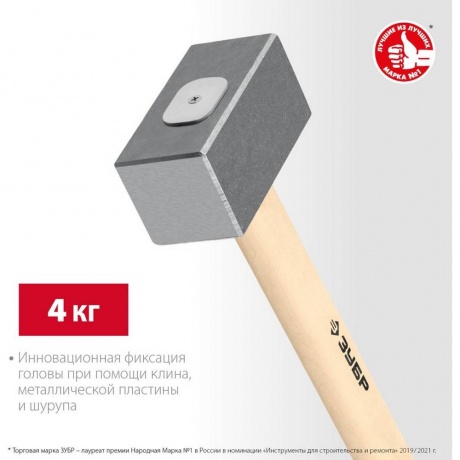 Кованая кувалда ЗУБР 20112-4, 550 мм, 4 кг - фото 3