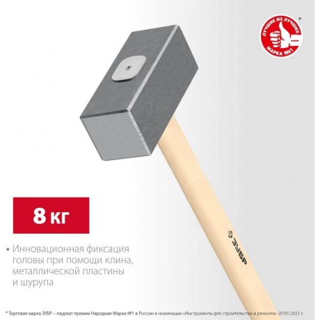 Кованая кувалда ЗУБР 20112-8, 750 мм, 8 кг - фото 3