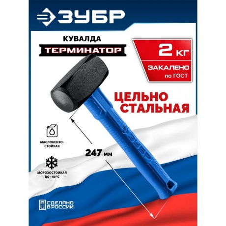 Цельностальная кувалда ЗУБР Терминатор 20113-2, 2 кг - фото 2