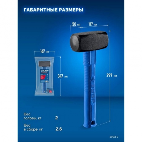 Цельностальная кувалда ЗУБР Терминатор 20113-2, 2 кг - фото 11