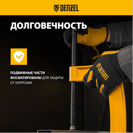 Струбцина G-образная DENZEL 20646, 200 мм, усиленная - фото 12