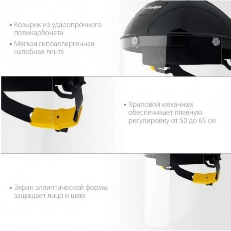 Щиток лицевой защитный ЗУБР ударопрочный 2 мм, Профессионал (11085) - фото 4