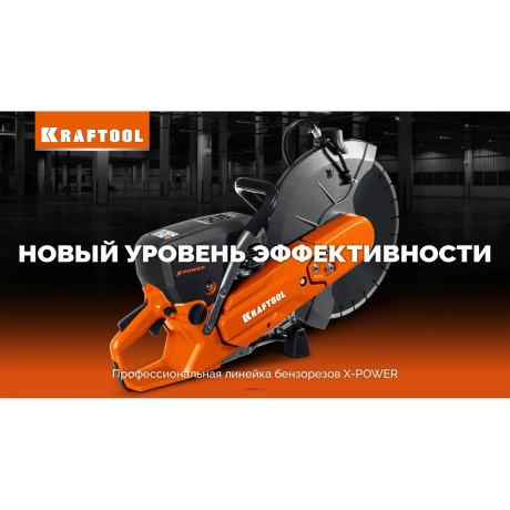 Тележка (без бака) для бензорезов Kraftool K-001 - фото 4
