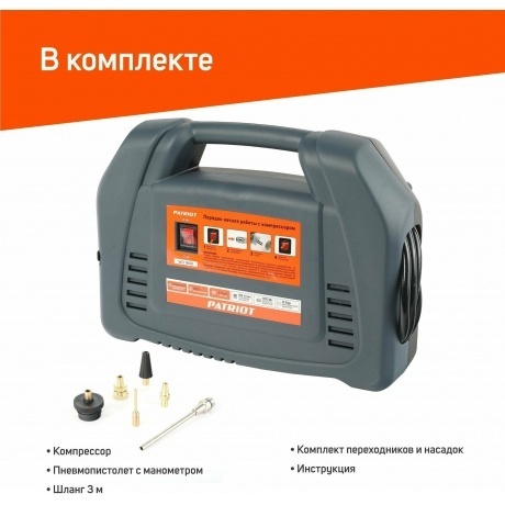 Компрессор поршневой Patriot WO 180K безмасляный - фото 19