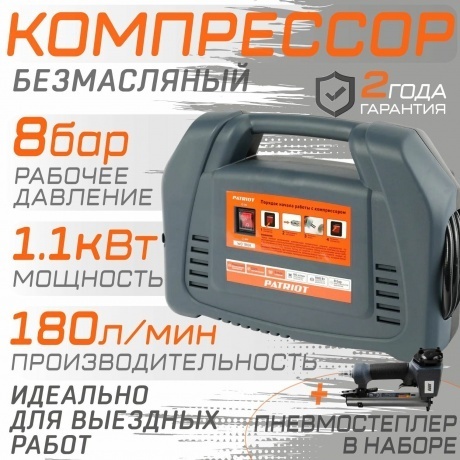 Компрессор поршневой Patriot WO 180K безмасляный - фото 22