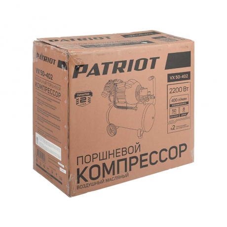 Компрессор поршневой Patriot VX 50-402 масляный - фото 3