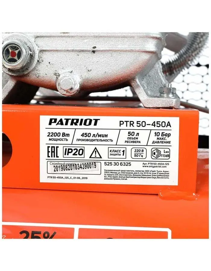 Компрессор поршневой Patriot PTR 50-450A масляный - фото 10