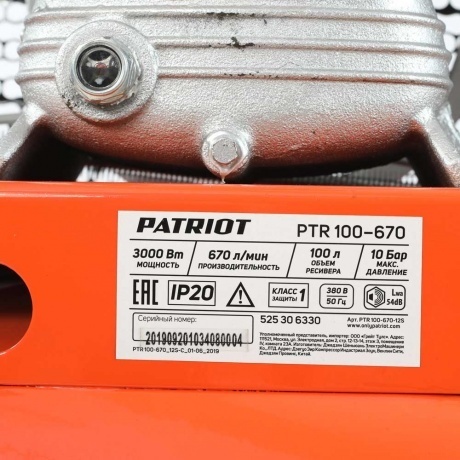 Компрессор поршневой Patriot PTR 100-670 масляный - фото 2