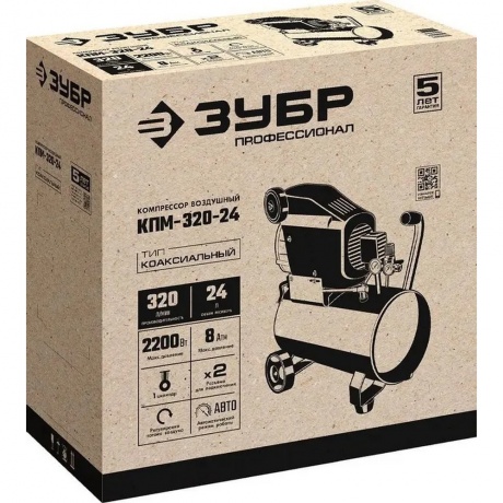 Компрессор воздушный Зубр КПМ-320-24 - фото 5