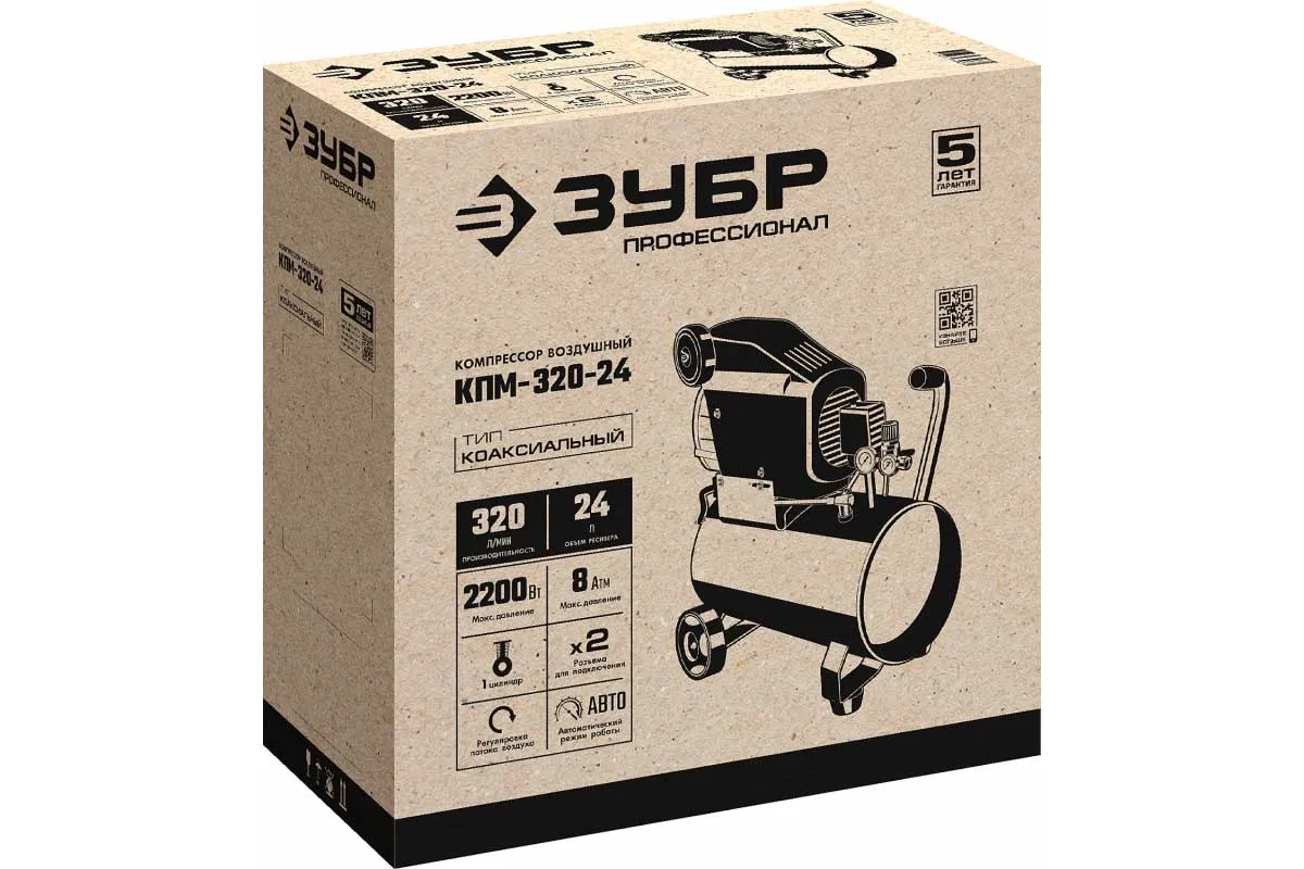 Компрессор воздушный Зубр КПМ-320-24 - фото 3
