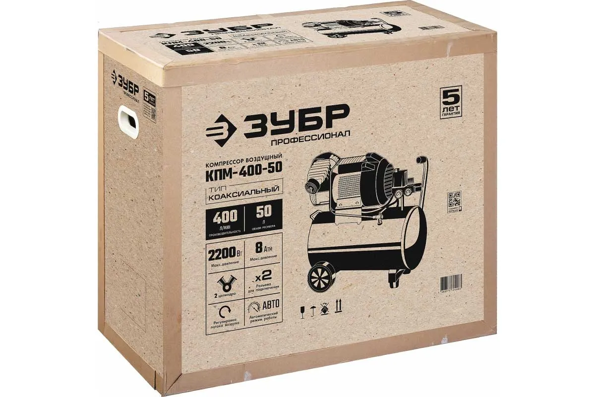 Компрессор воздушный Зубр КПМ-400-50 - фото 5