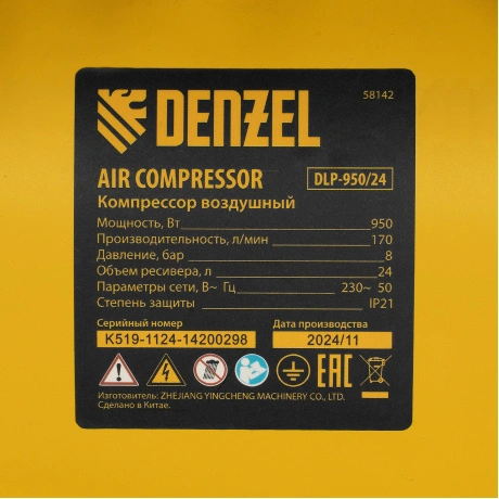 Компрессор безмасл. малошумный DENZEL 58142, DLP-950/24, 950Вт, ...