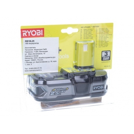 Аккумулятор 2.5Ah RB18L25 5133002237 Ryobi One+ - фото 8
