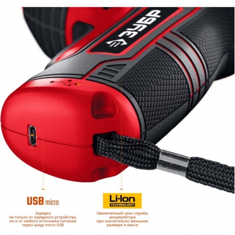 Отвертка аккумуляторная Зубр ЗО-Е-3.6 Ли - фото 7