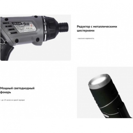 Отвертка аккумуляторная Интерскол ОА-3,6Ф (433.0.1.00) - фото 14