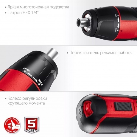 Отвертка аккумуляторная ЗУБР 3.6 В, (ЗО-4) - фото 4