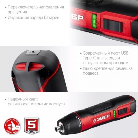 Отвертка аккумуляторная ЗУБР 3.6 В, (ЗО-4) - фото 5